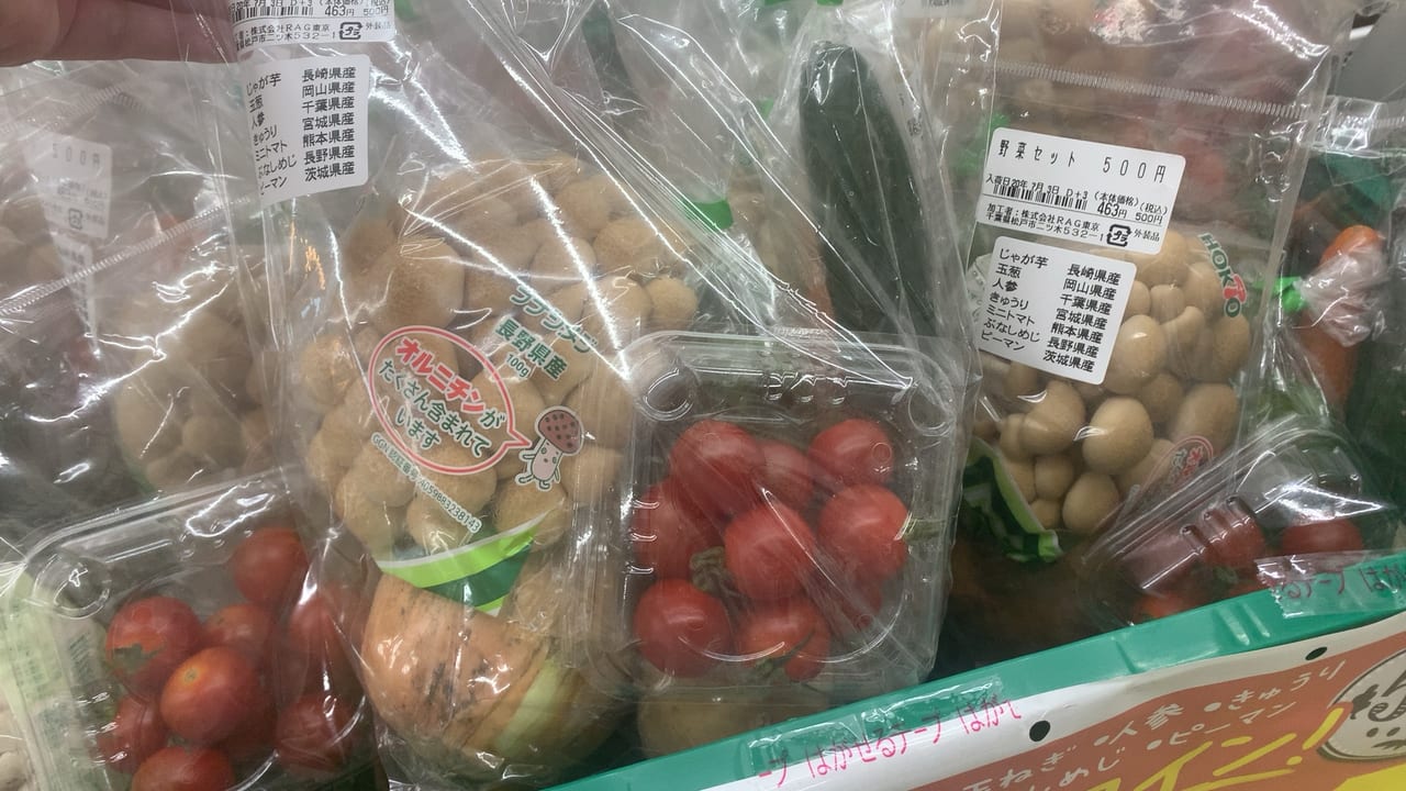 ワンコイン野菜戦っとの中身