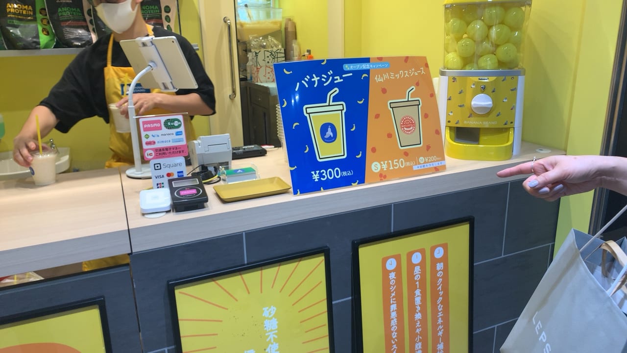 仙川にオープンしたバナナジュース専門店