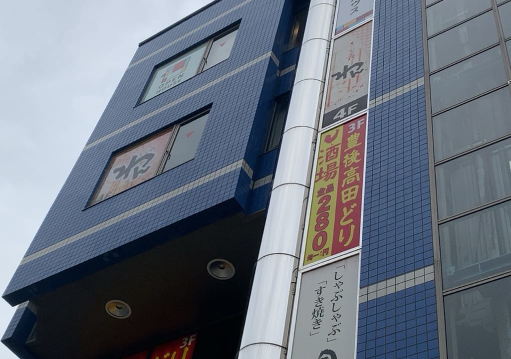 閉店した居酒屋