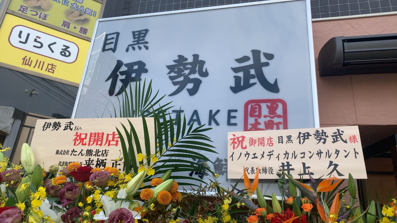 調布市仙川駅前にテイクアウトのちらし寿司専門店がオープンしました