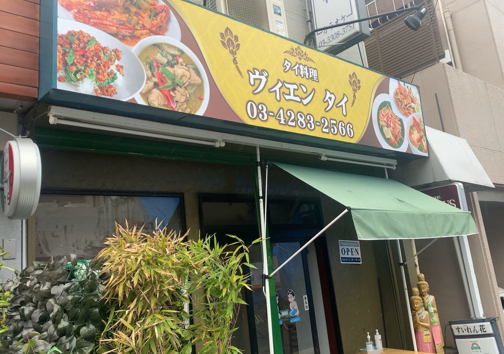 ヴィエンタイが仙川駅近くにオープンしました。