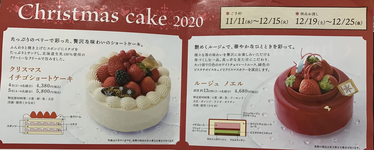 調布市 クリスマスケーキは予約が安心 アトリエうかいでは クリスマス限定ケーキの予約を受け付けています 号外net 調布市 狛江市