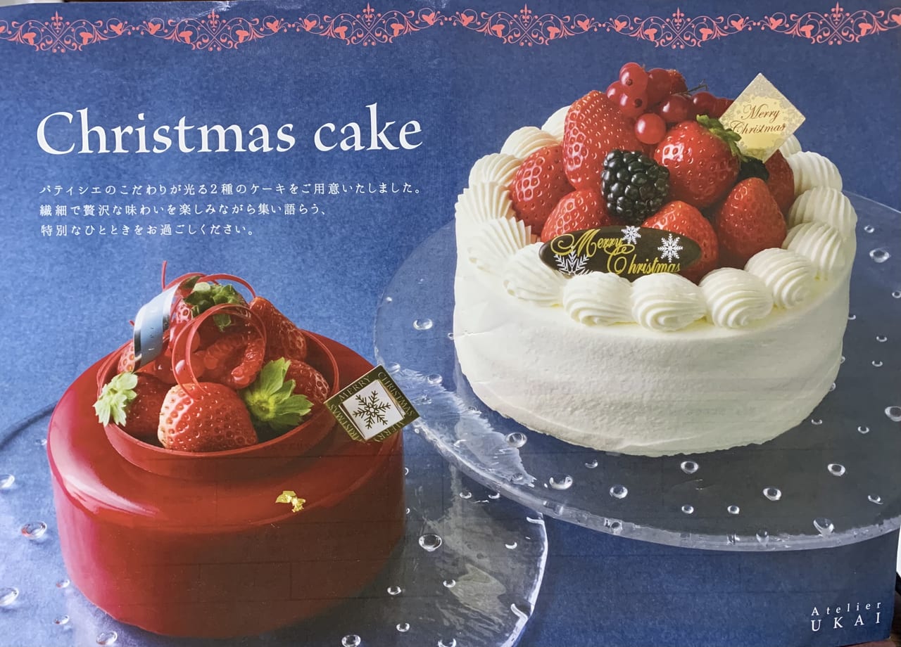 調布市 クリスマスケーキは予約が安心 アトリエうかいでは クリスマス限定ケーキの予約を受け付けています 号外net 調布市 狛江市