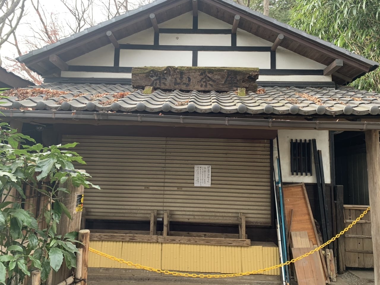 深大寺蕎麦が食べられる深山茶屋が閉店しました。