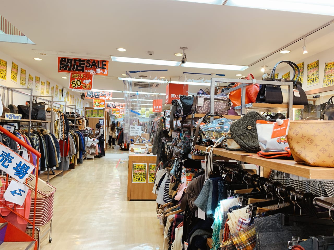 モードオフ調布仙川店では、現在閉店セールを実施中です。