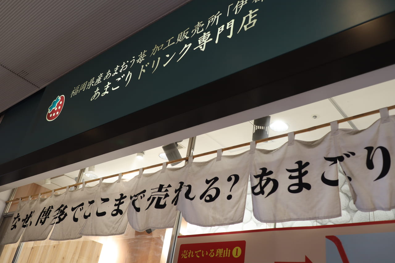伊都キングはトリエ調布店が東京初進出店です。