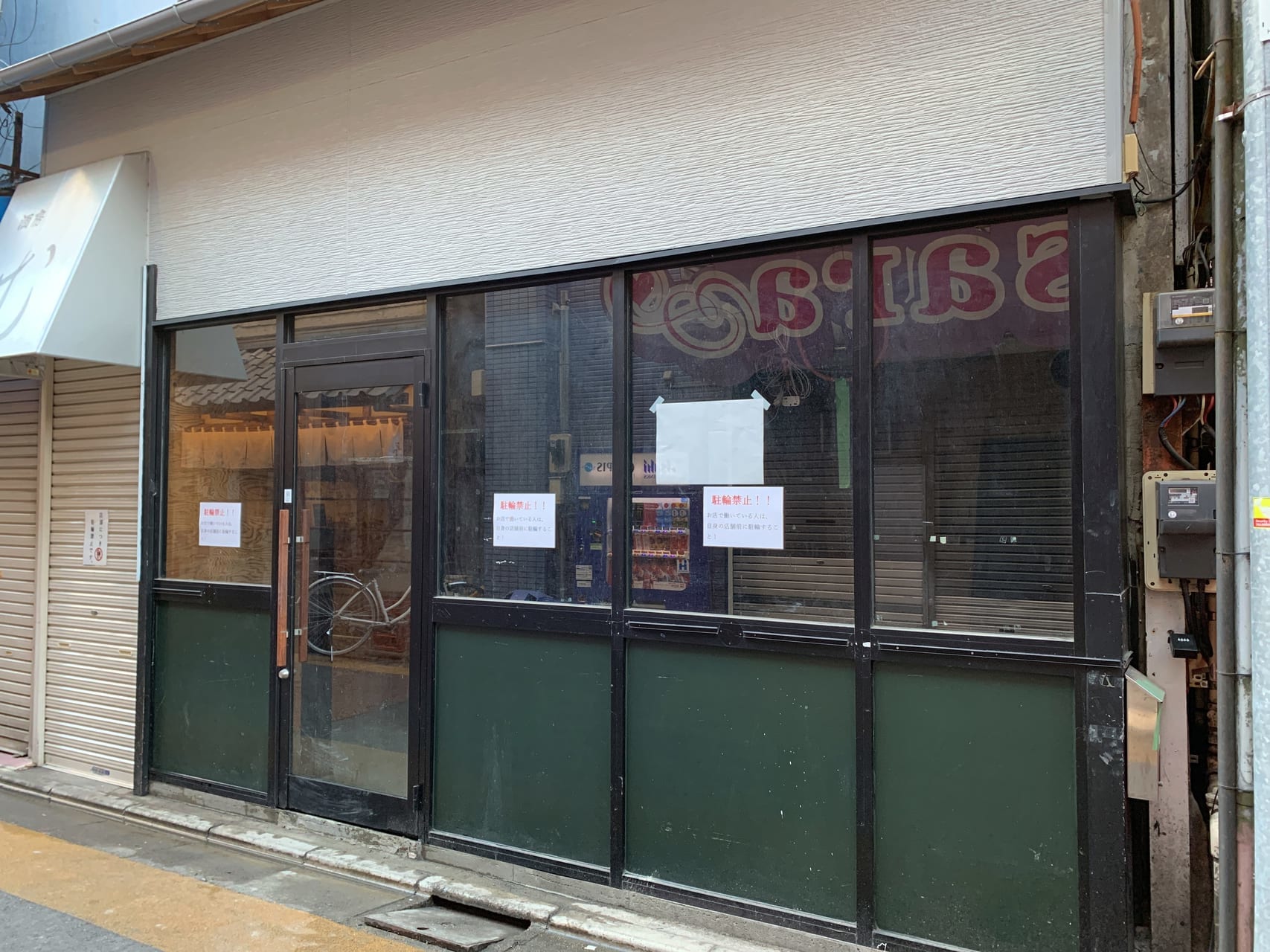 「日本酒と牡蠣…時々おでん　BACHIYA」が調布百店街にオープン予定です。