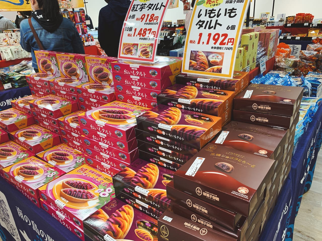 お菓子が豊富に揃う沖縄物産展