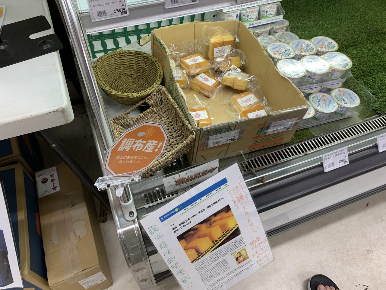 柴崎にオープンして話題となったお店のスモークチーズも販売。