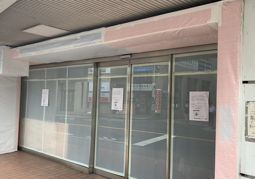 東京スター銀行調布支店が移転しています