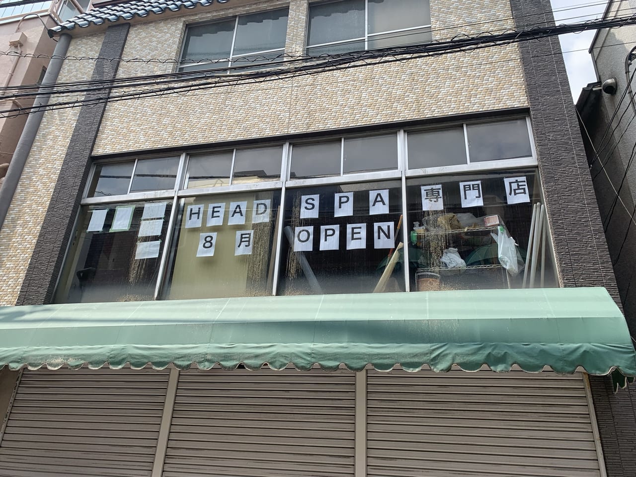 仙川にヘッドスパ専門店がオープン予定です
