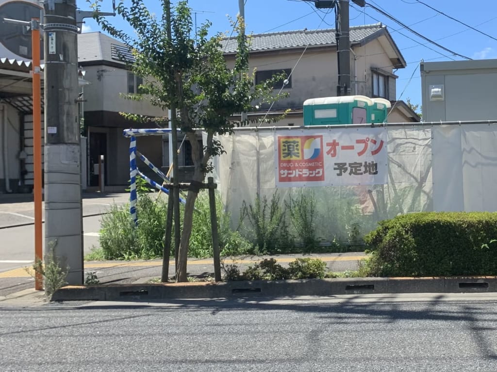 調布に新しくサンドラッグがオープンするようです