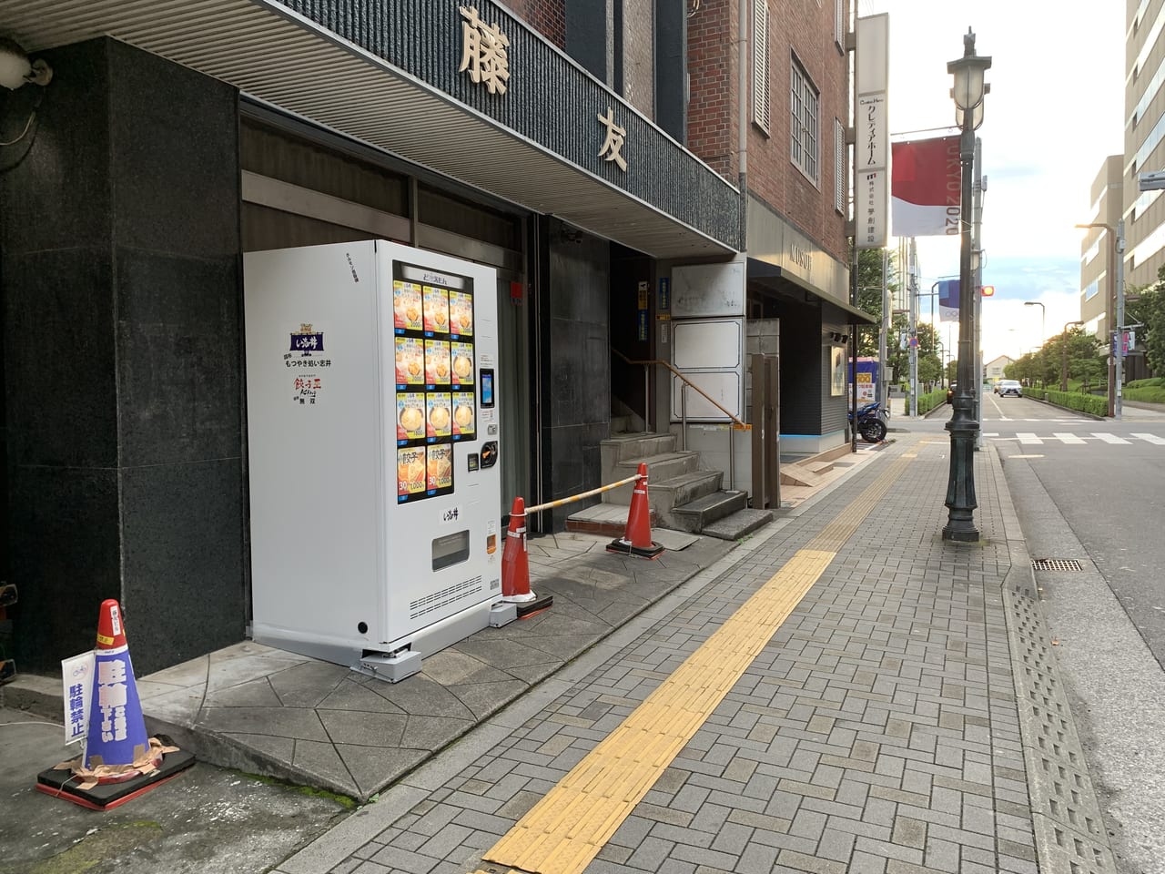 「餃子王」と「い志井」のコラボ自販機