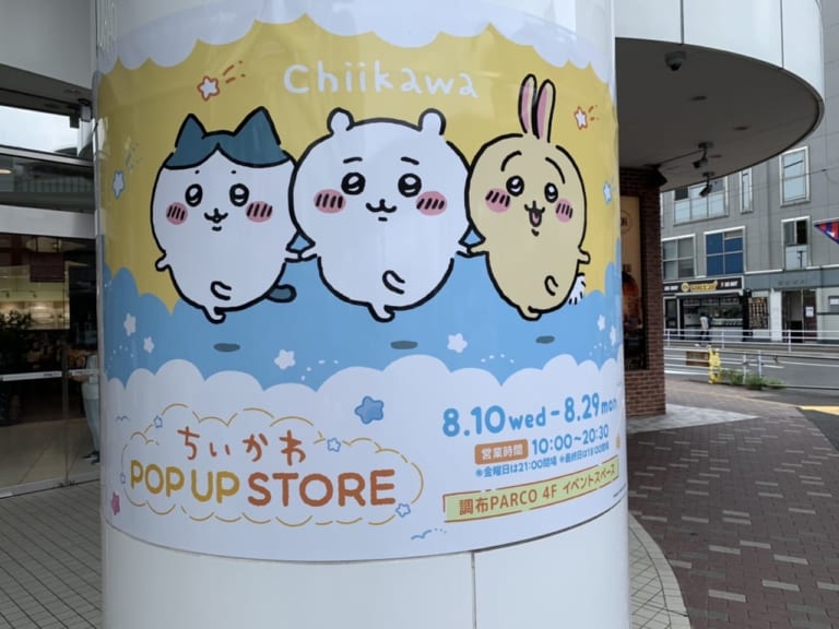 希少 EROSTIKA ちいかわ ジクレー版画（複製画）ポスター 2枚コンプ