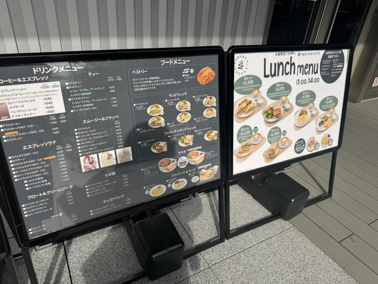 ロバーツコーヒーのメニュー