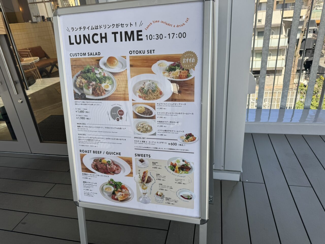 長めのランチタイムが設定されている