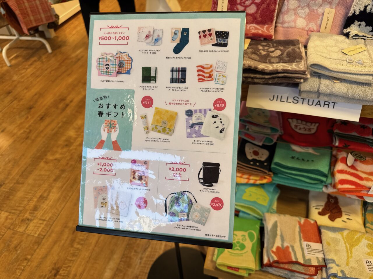 タオル・ハンカチコーナー