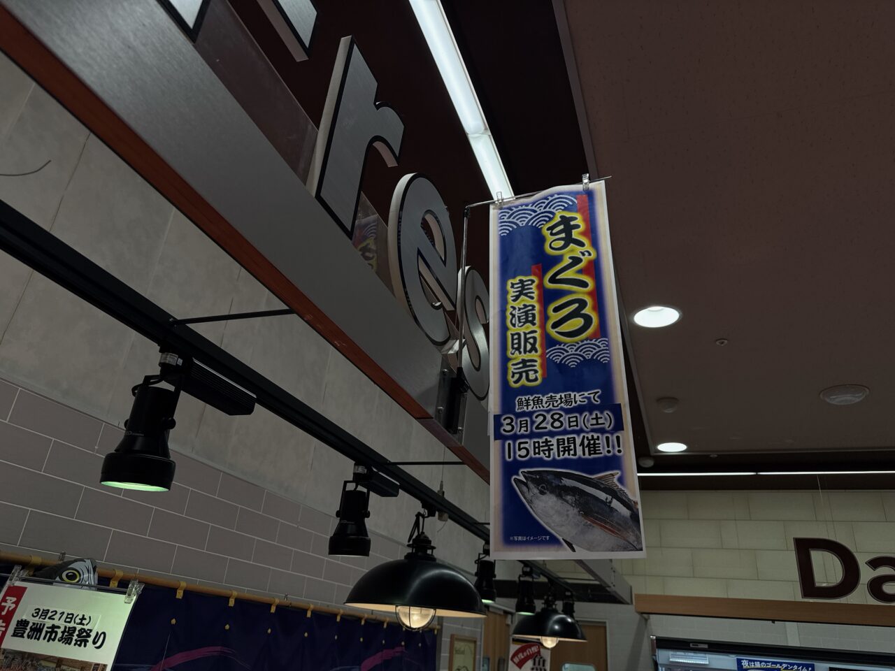 まぐろの実演販売が行われる