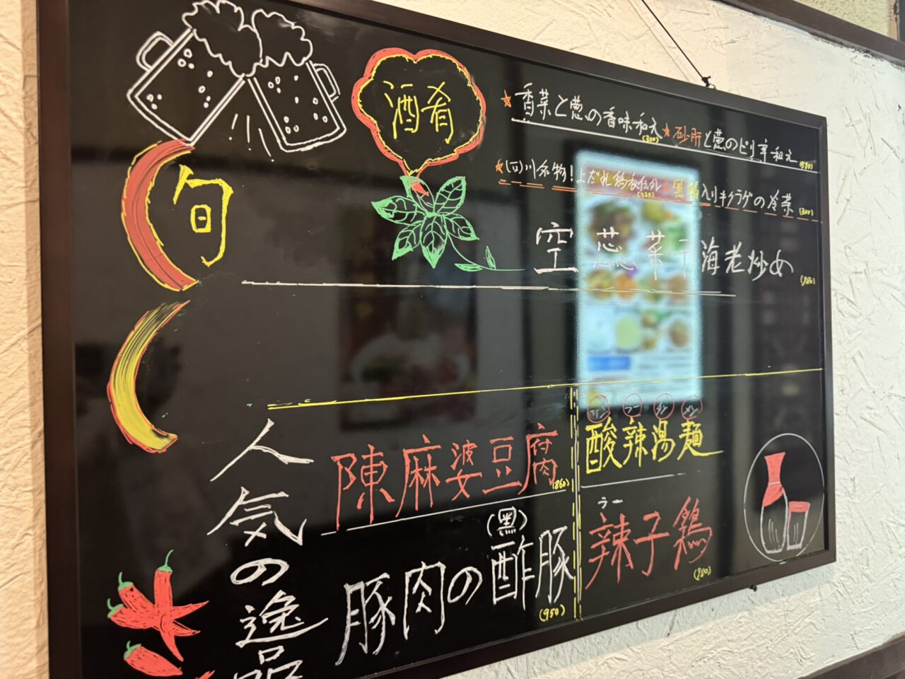 メニューの紹介