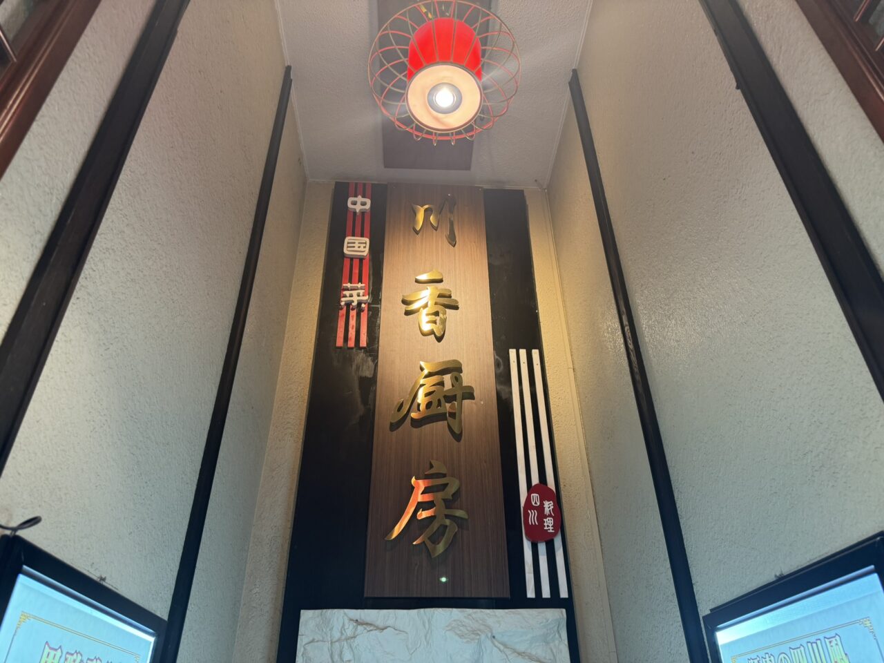 店頭の様子、2階にある