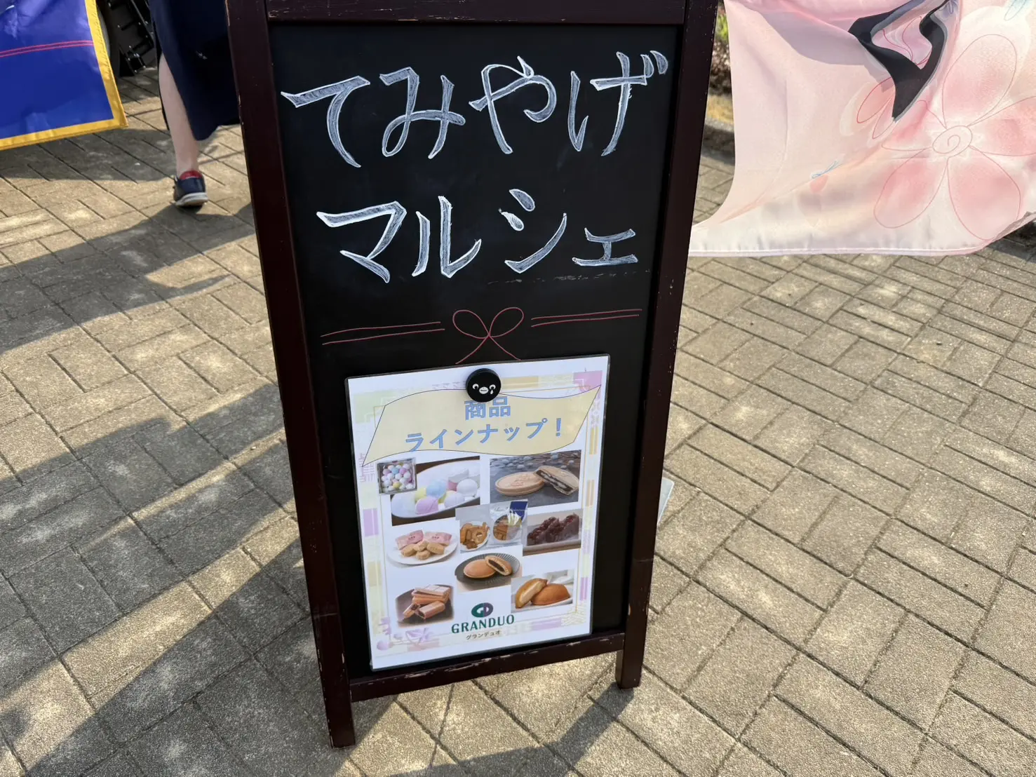 神代植物公園のてみやげまるしぇ