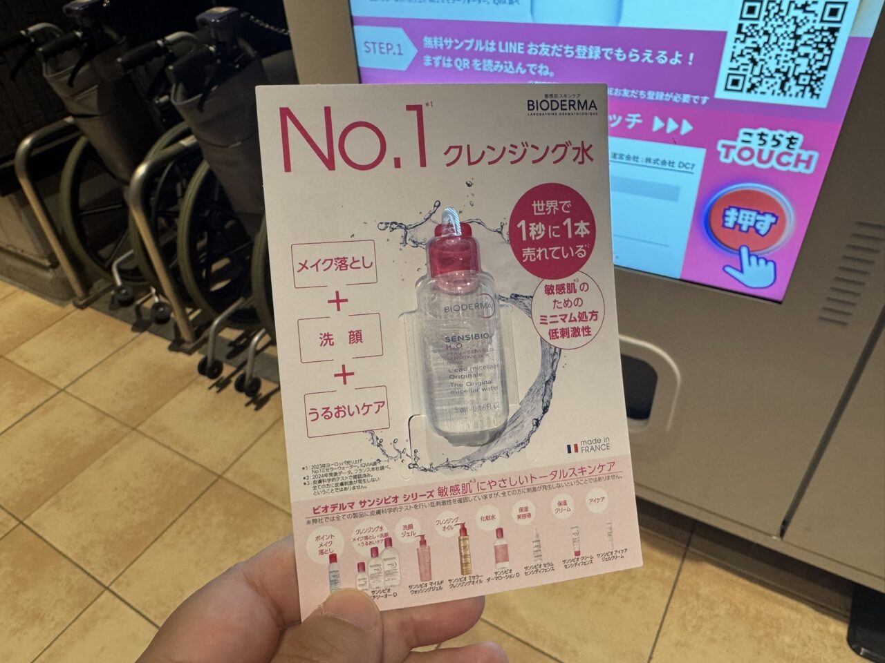 無料のサンプル