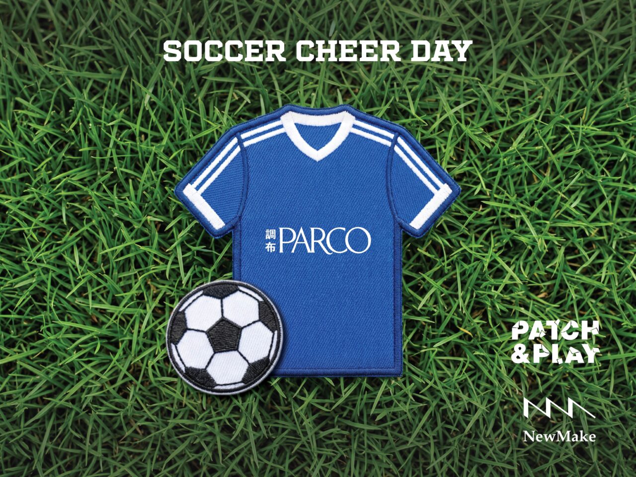 サッカーモチーフのワッペン