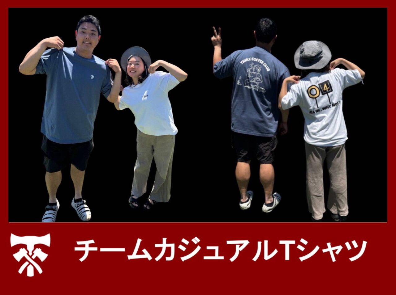 Club TRIAX調布のクラウドファンディング返礼品となるチームカジュアルTシャツを着用した様子 キャプション