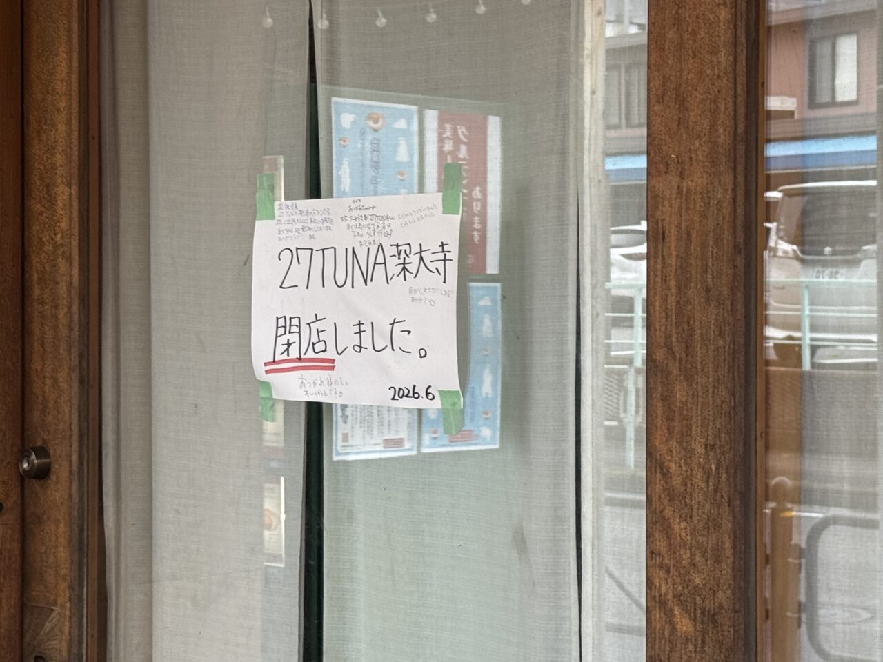 27TUNA深大寺の店頭に貼られた2026年6月閉店を知らせる案内用紙