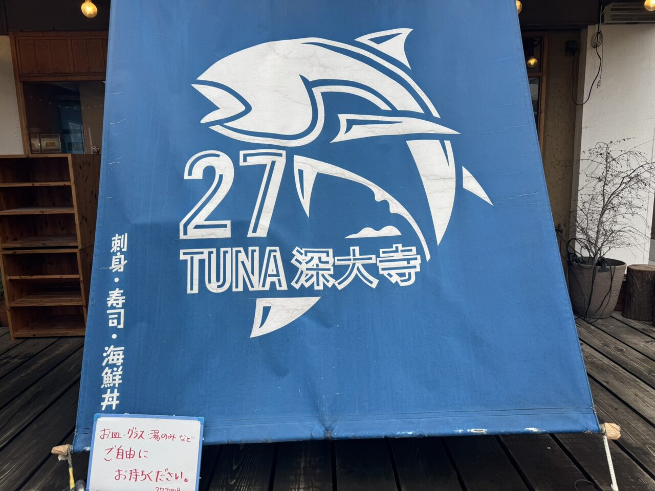 27TUNA深大寺の店先で食器類の持ち帰りを案内する掲示板