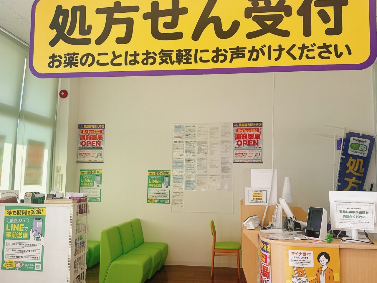 ウェルパーク調布深大寺店の店内に新設された調剤薬局の受付カウンターと待合スペース