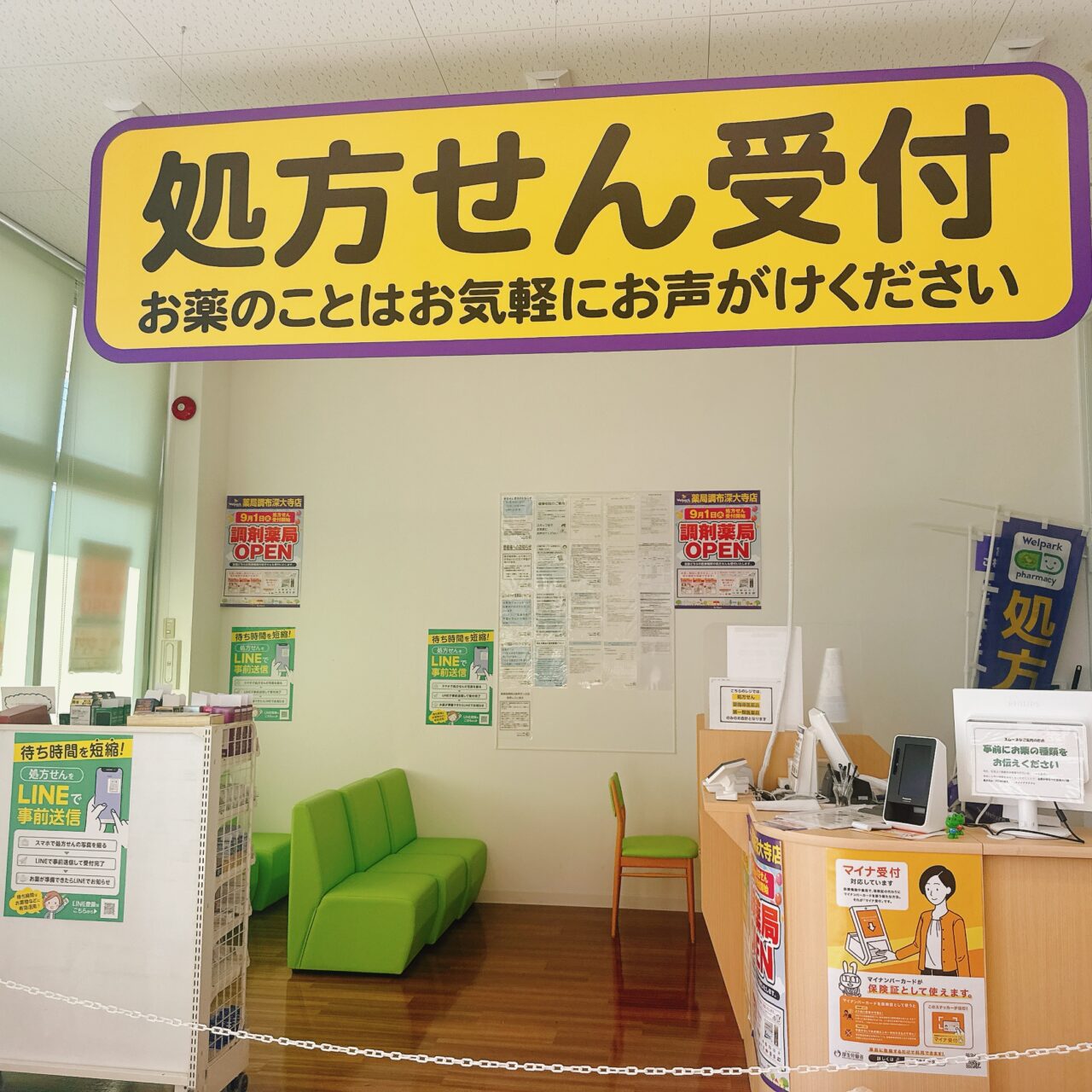 ウェルパーク調布深大寺店の店内に新設された調剤薬局の受付カウンターと待合スペース