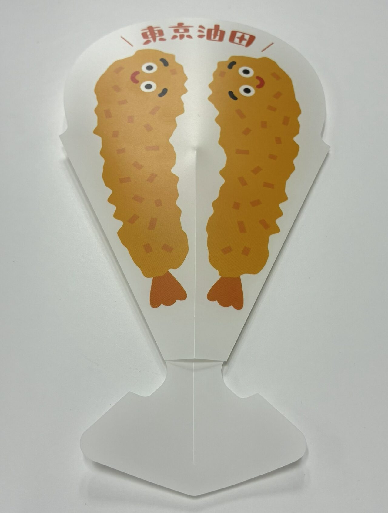 揚げ物のイラストが描かれた紙製の東京油田じょうご